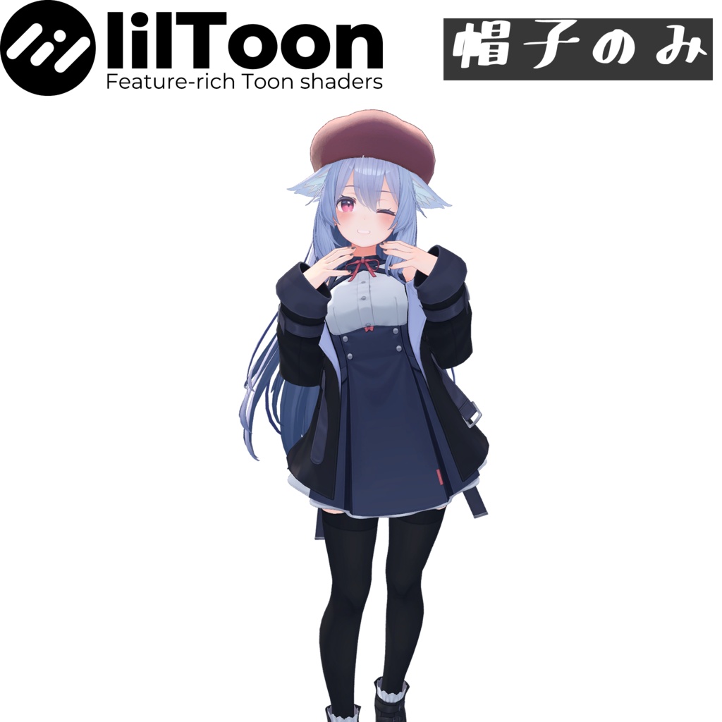 【しなの対応】キノコ帽子【メリノ向け・ミーシェ向け・桔梗対応】