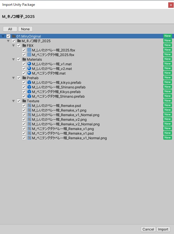 【しなの対応】キノコ帽子【メリノ向け・ミーシェ向け・桔梗対応】