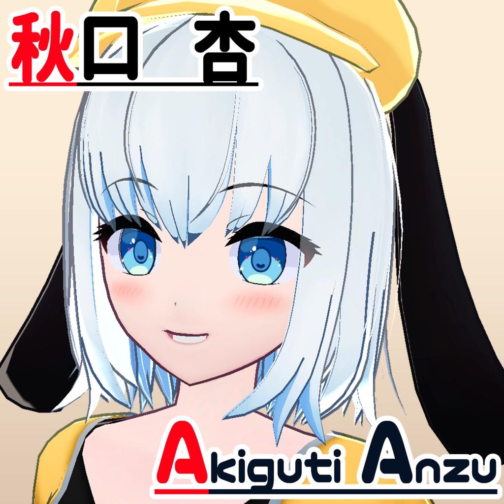 【PC向き】秋口 杏 Var2【VRC対応】