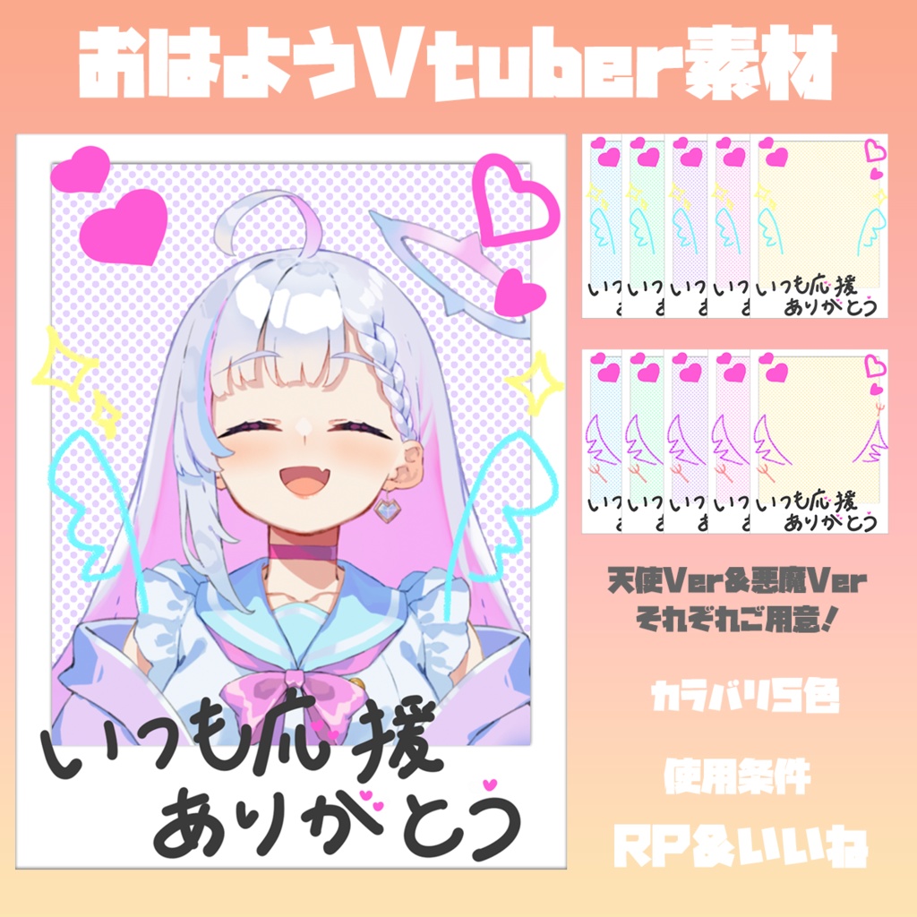 【無料】おはようVtuber素材3