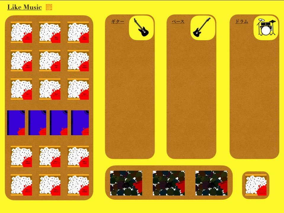 マーダーミステリー「LikeMusic」