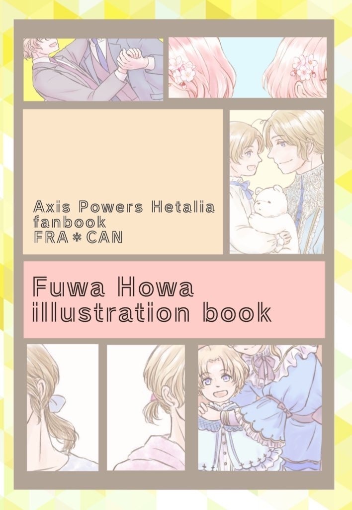 Fuwa Howa illustration book