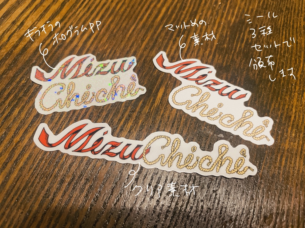 水父ステッカーセット【匿名配送】