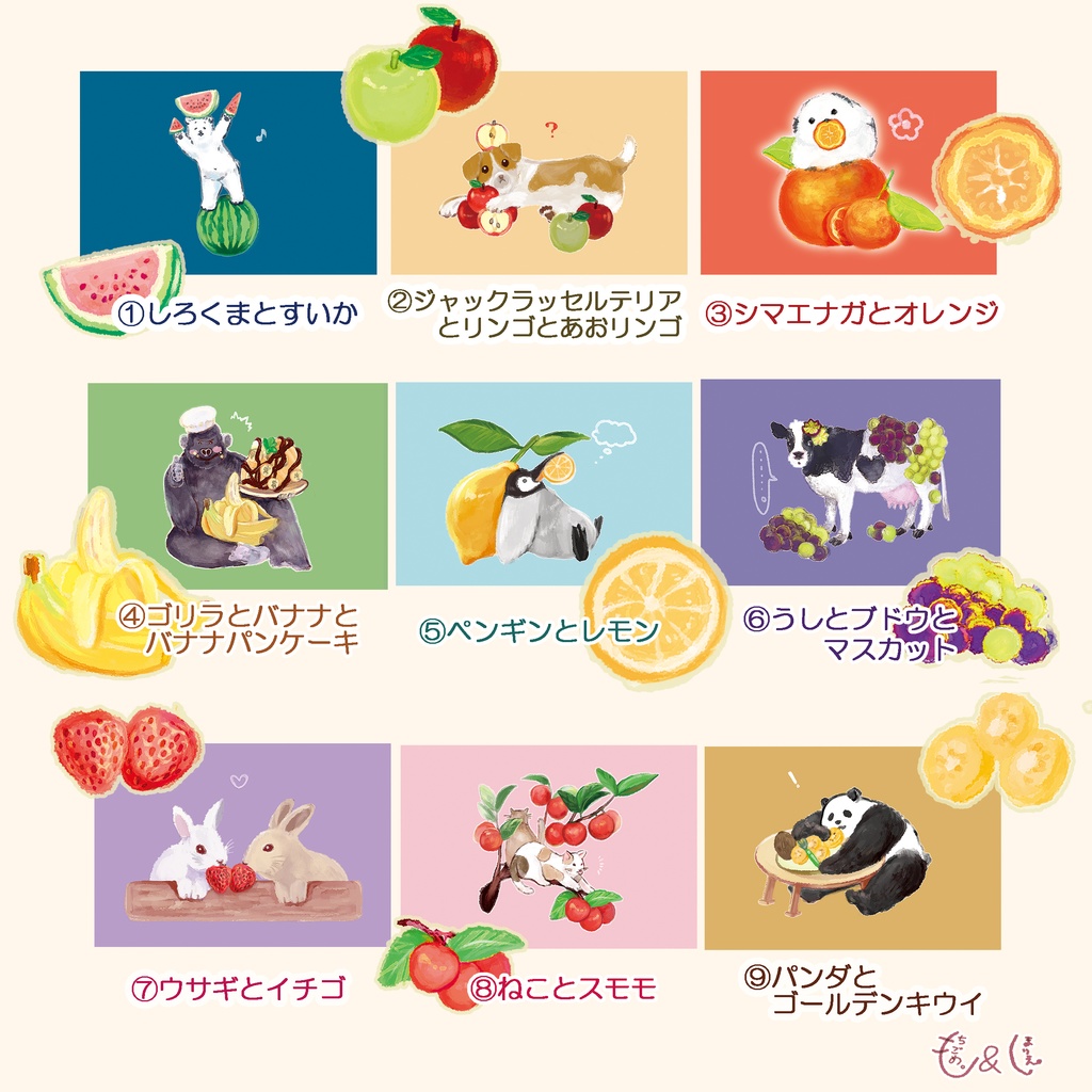 動物とフルーツのポストカード