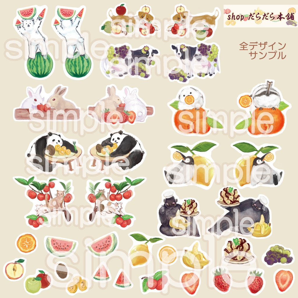 動物とフルーツの小さなフレークシール 37枚 瓶のデザインの袋にギュッと詰めてお届け