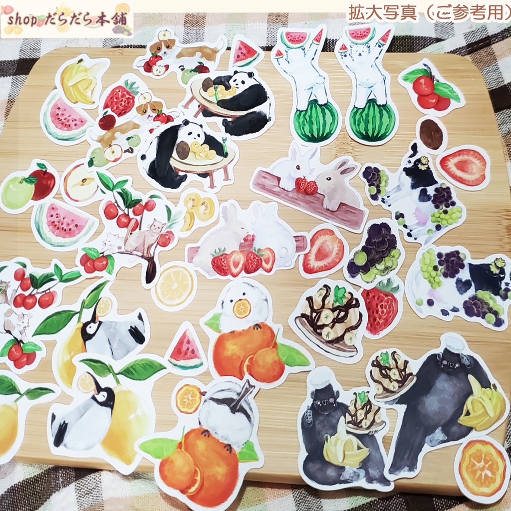 動物とフルーツの小さなフレークシール 37枚 瓶のデザインの袋にギュッと詰めてお届け