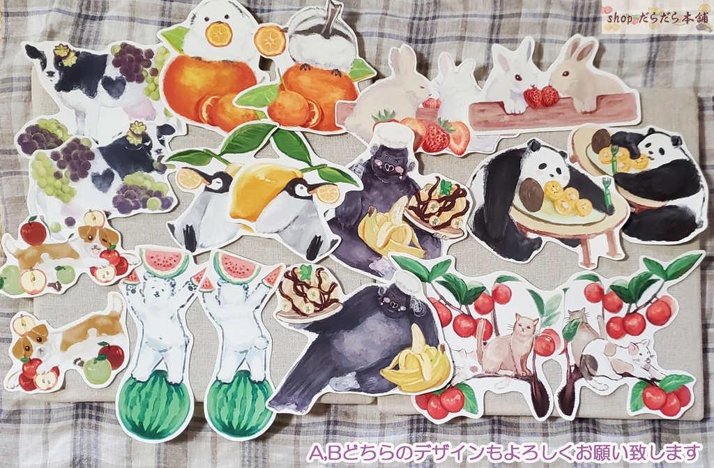 動物とフルーツのおおきくもなるフレークシール 全18種類