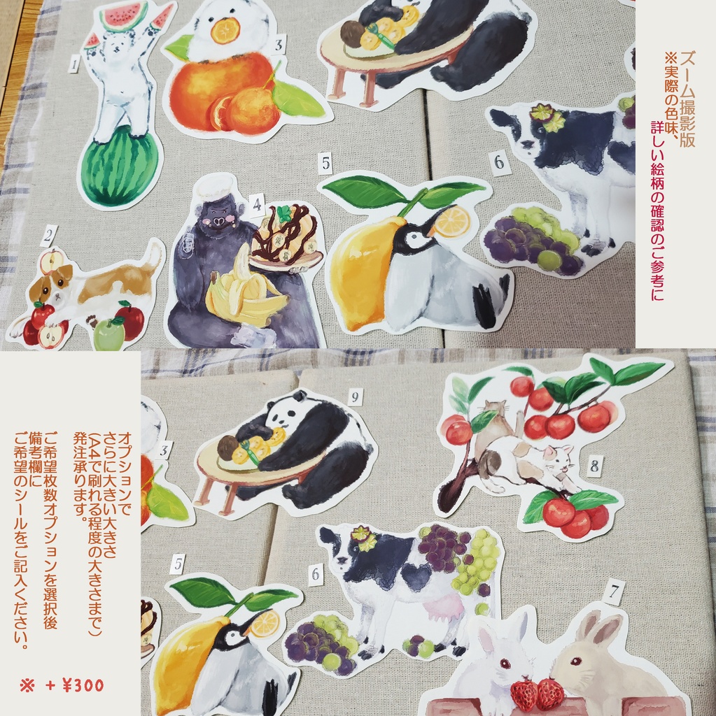 動物とフルーツのおおきくもなるフレークシール 全18種類
