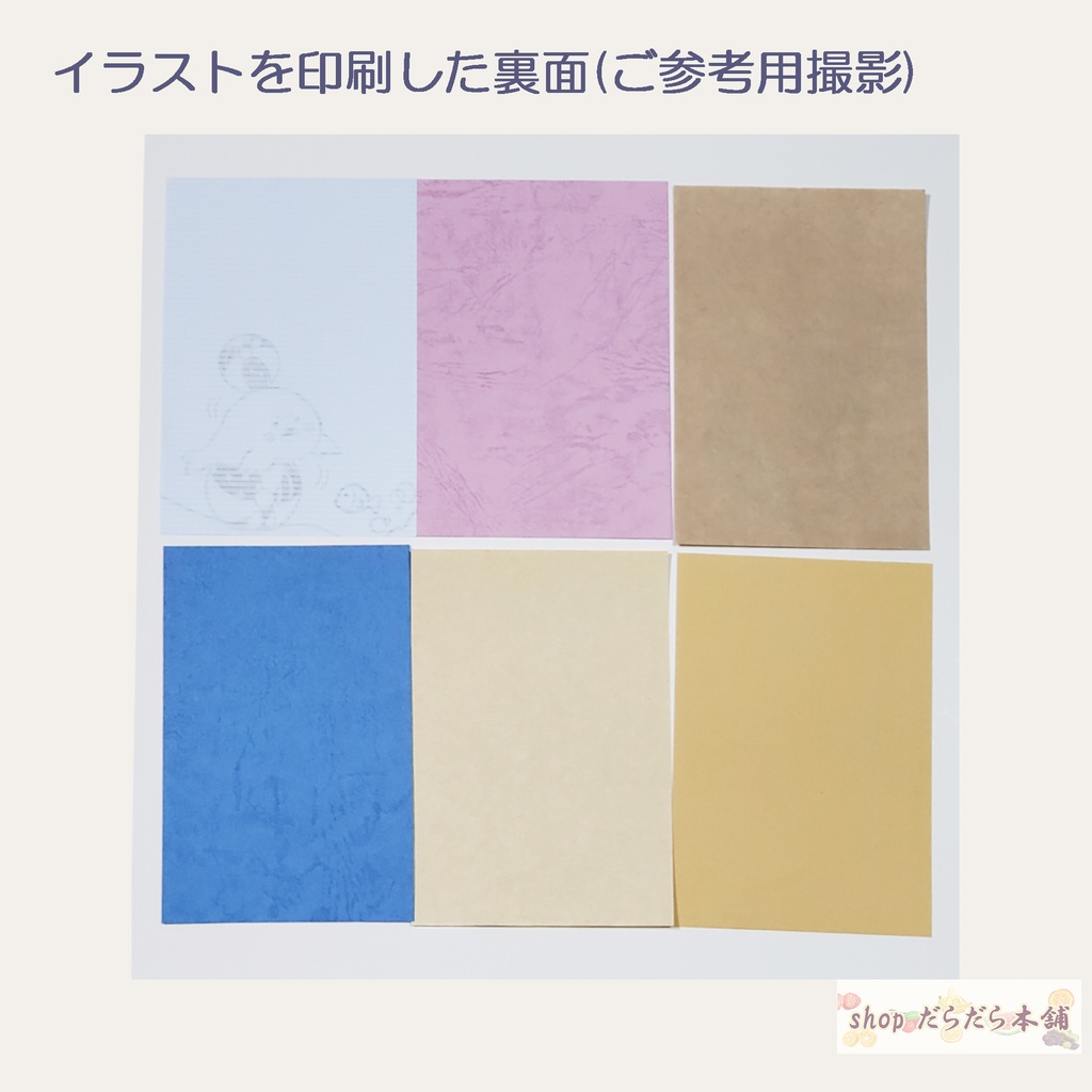 夏に合いそうなイラストのひとことメモ 5枚セット ※はがきサイズ