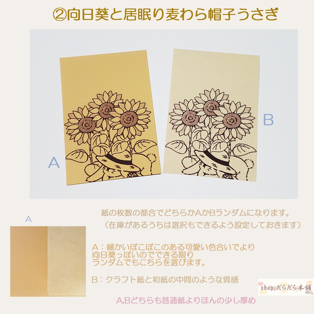 夏に合いそうなイラストのひとことメモ 5枚セット ※はがきサイズ