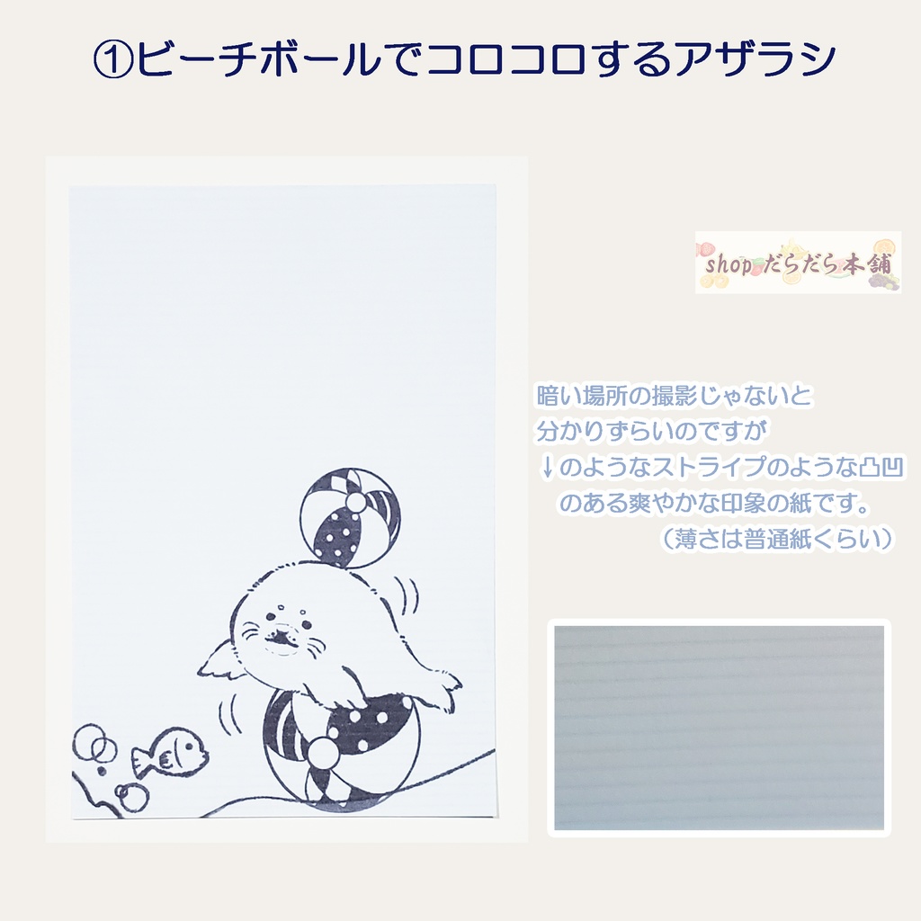 夏に合いそうなイラストのひとことメモ 5枚セット ※はがきサイズ