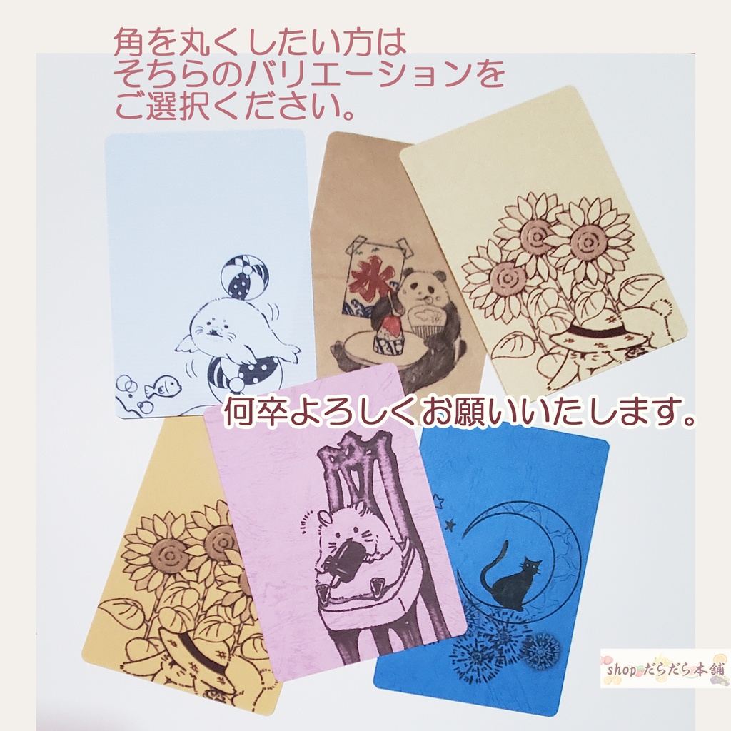 夏に合いそうなイラストのひとことメモ 5枚セット ※はがきサイズ