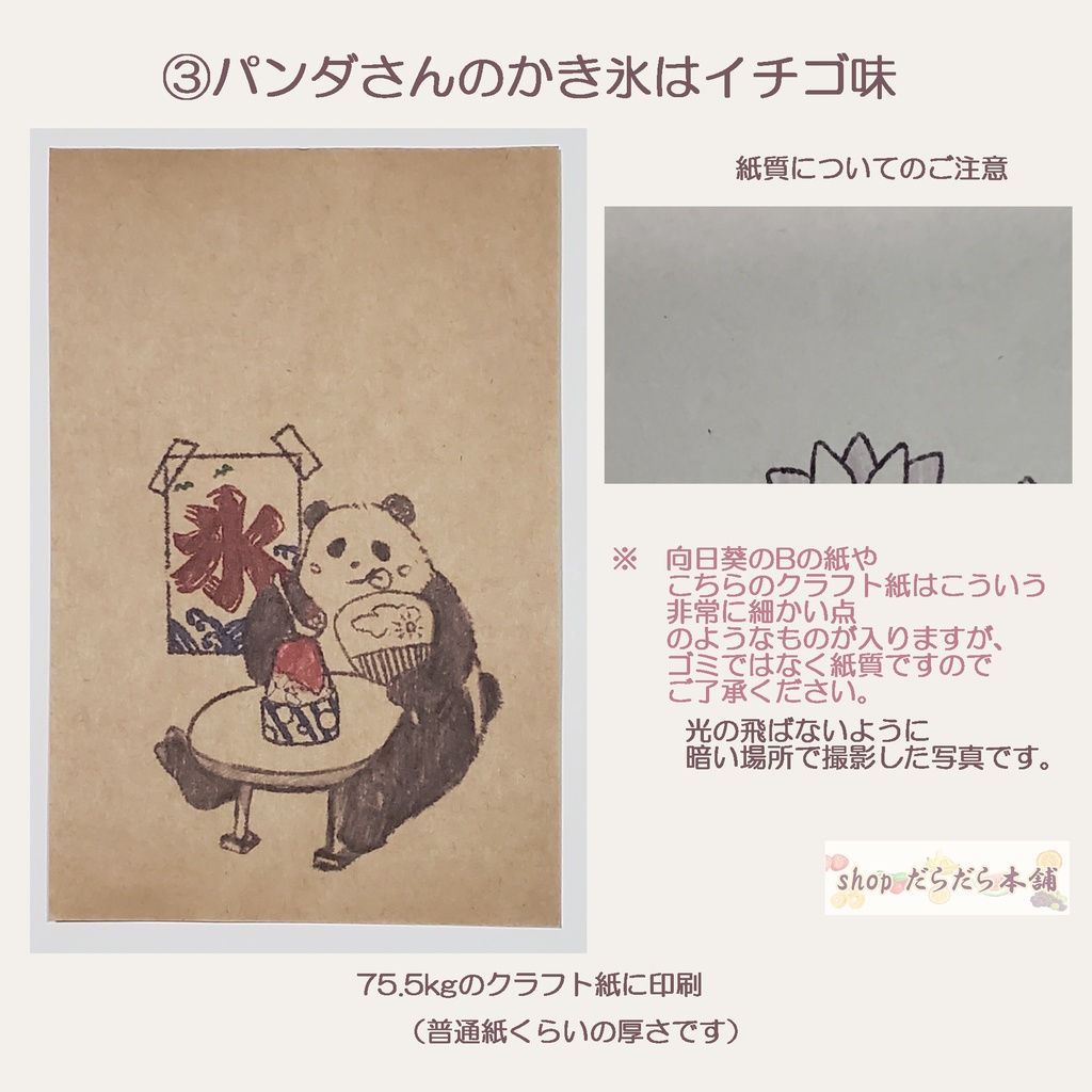 夏に合いそうなイラストのひとことメモ 5枚セット ※はがきサイズ