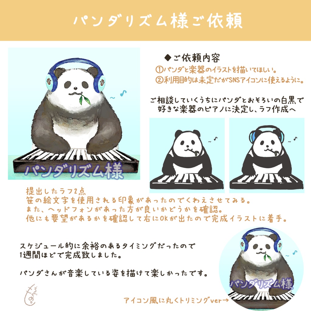 動物たちでオリジナルイラスト承ります。似顔絵、ご自身のペットも追加OK ※SNSアイコン、スマホやiPhoneロック画面などに
