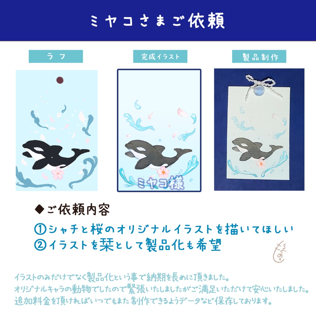 動物たちでオリジナルイラスト承ります。似顔絵、ご自身のペットも追加OK ※SNSアイコン、スマホやiPhoneロック画面などに