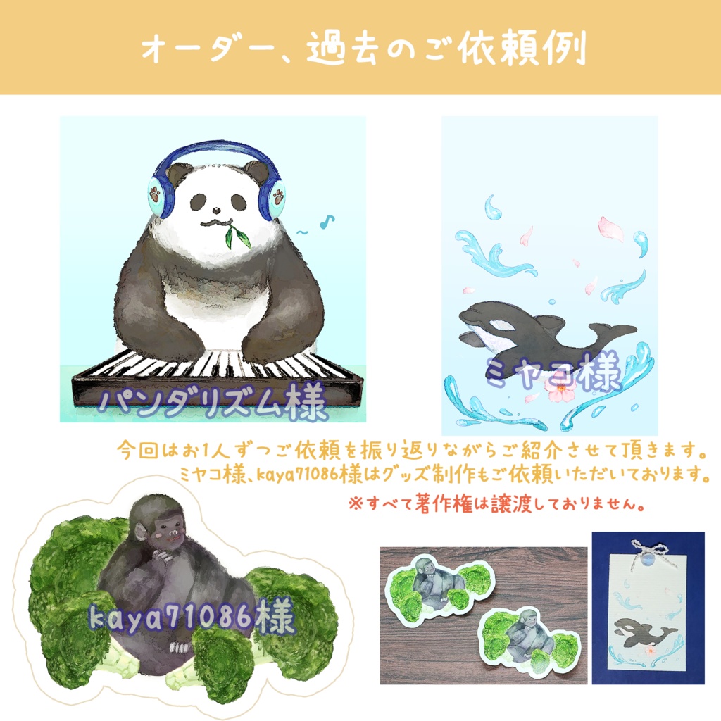 動物たちでオリジナルイラスト承ります。似顔絵、ご自身のペットも追加OK ※SNSアイコン、スマホやiPhoneロック画面などに