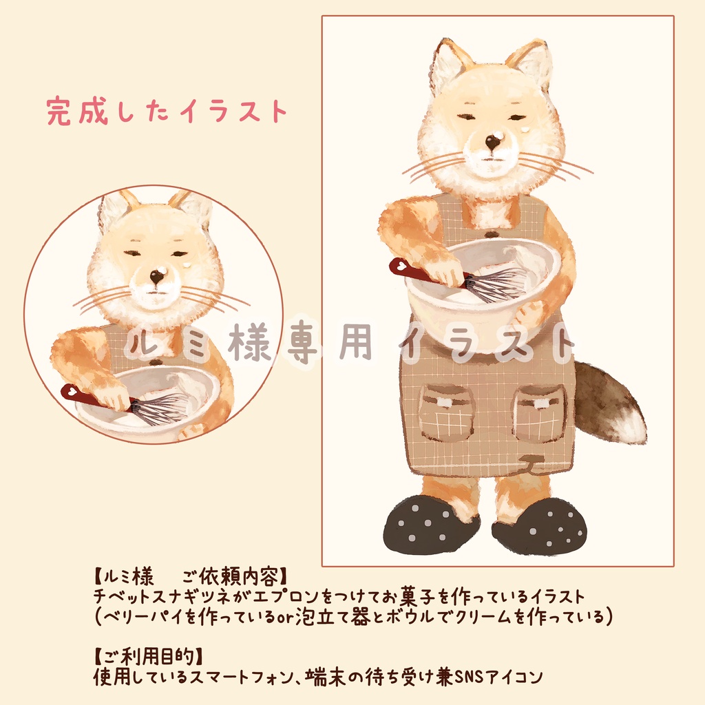 動物たちでオリジナルイラスト承ります。似顔絵、ご自身のペットも追加OK ※SNSアイコン、スマホやiPhoneロック画面などに