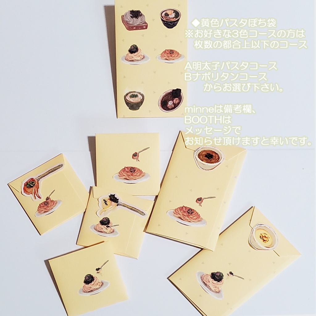 麺が好きな人へ向けたポチ袋セット 4色 900円~ ※6枚コース選択可能※購入枚数によって変わります