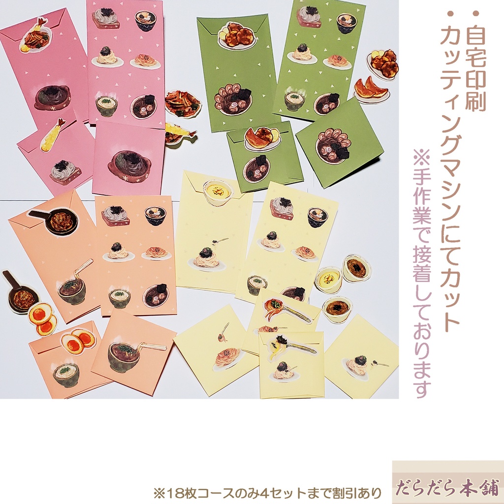 麺が好きな人へ向けたポチ袋セット 4色 900円~ ※6枚コース選択可能※購入枚数によって変わります