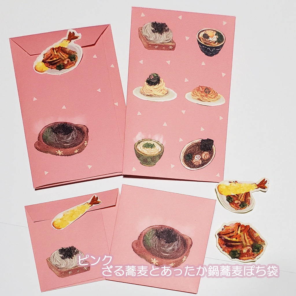 麺が好きな人へ向けたポチ袋セット 4色 900円~ ※6枚コース選択可能※購入枚数によって変わります