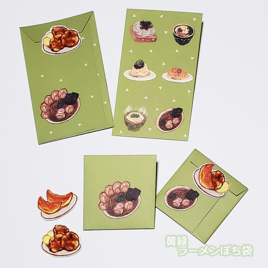 麺が好きな人へ向けたポチ袋セット 4色 900円~ ※6枚コース選択可能※購入枚数によって変わります