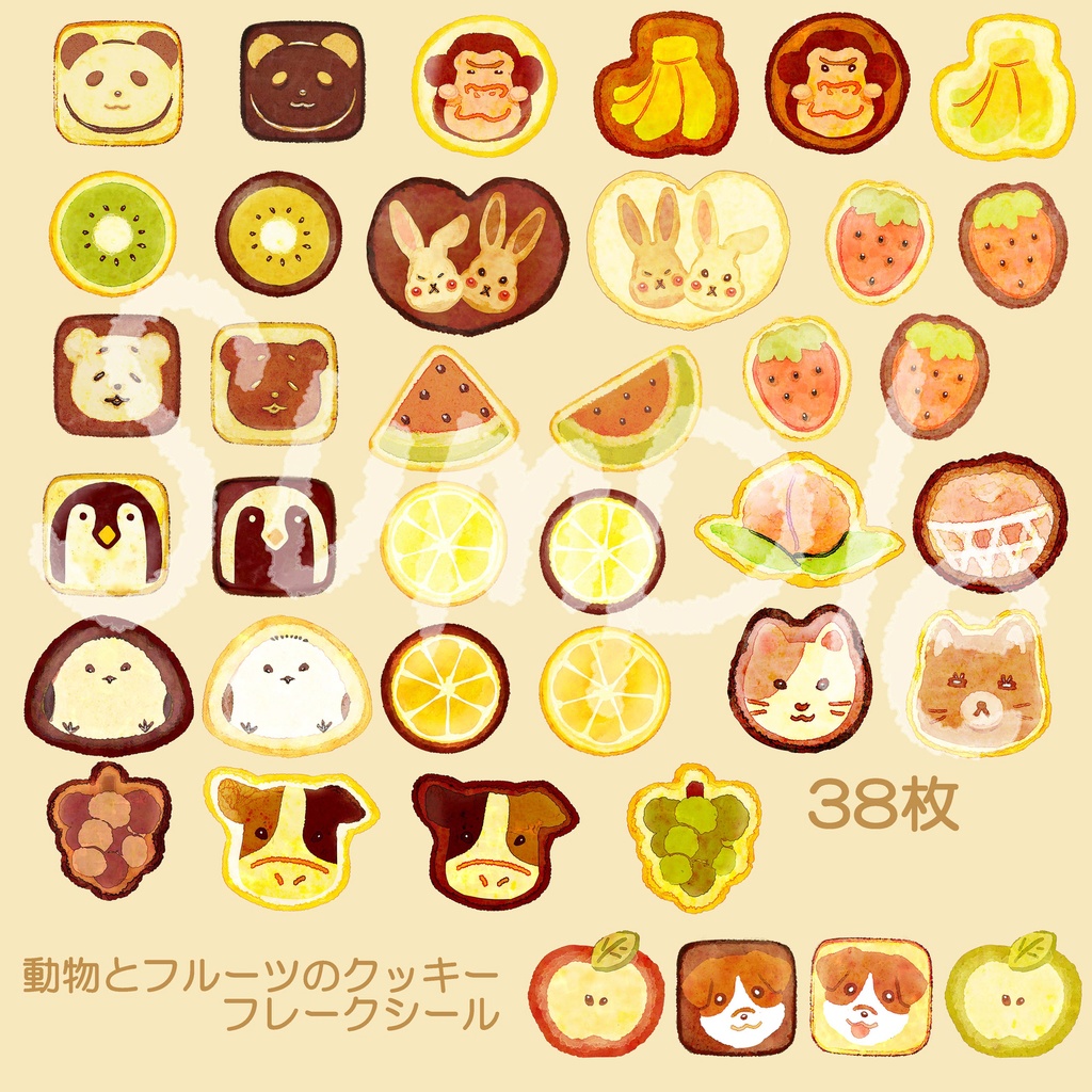 動物とフルーツのクッキーフレークシール 38枚セット
