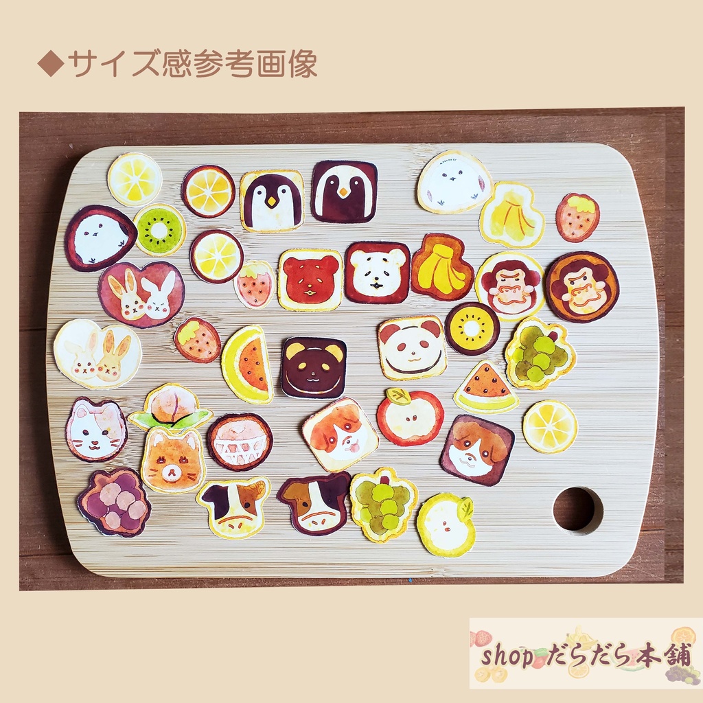 動物とフルーツのクッキーフレークシール 38枚セット