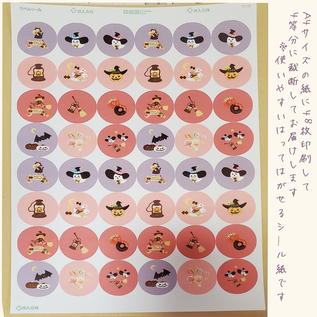 貼ってはがせるラッピングシール (🎃ハロウィン、🍉フルーツ)