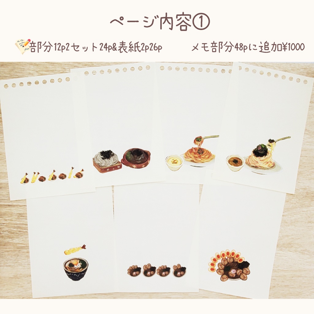 ご飯シリーズのメモ帳 ※開閉できるリングノート仕様です。🍙🍞🍜✏