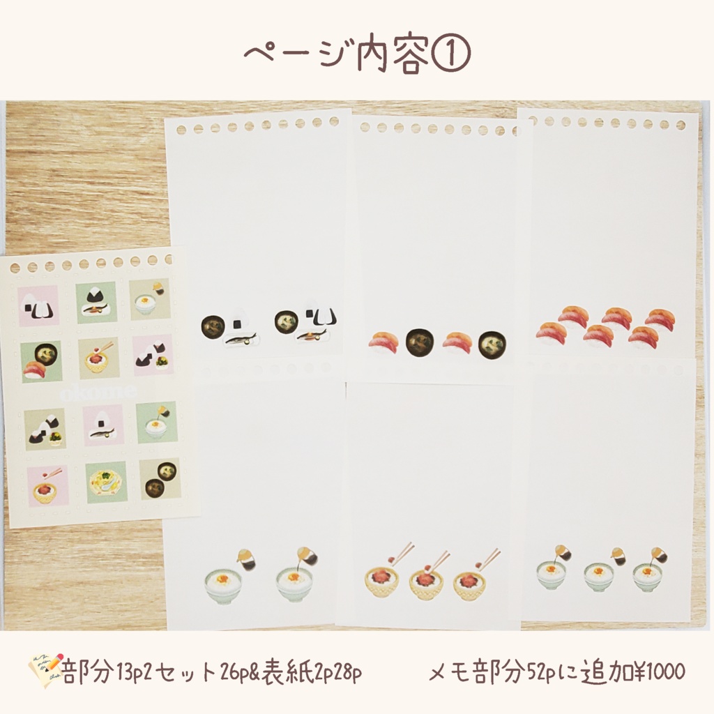 ご飯シリーズのメモ帳 ※開閉できるリングノート仕様です。🍙🍞🍜✏