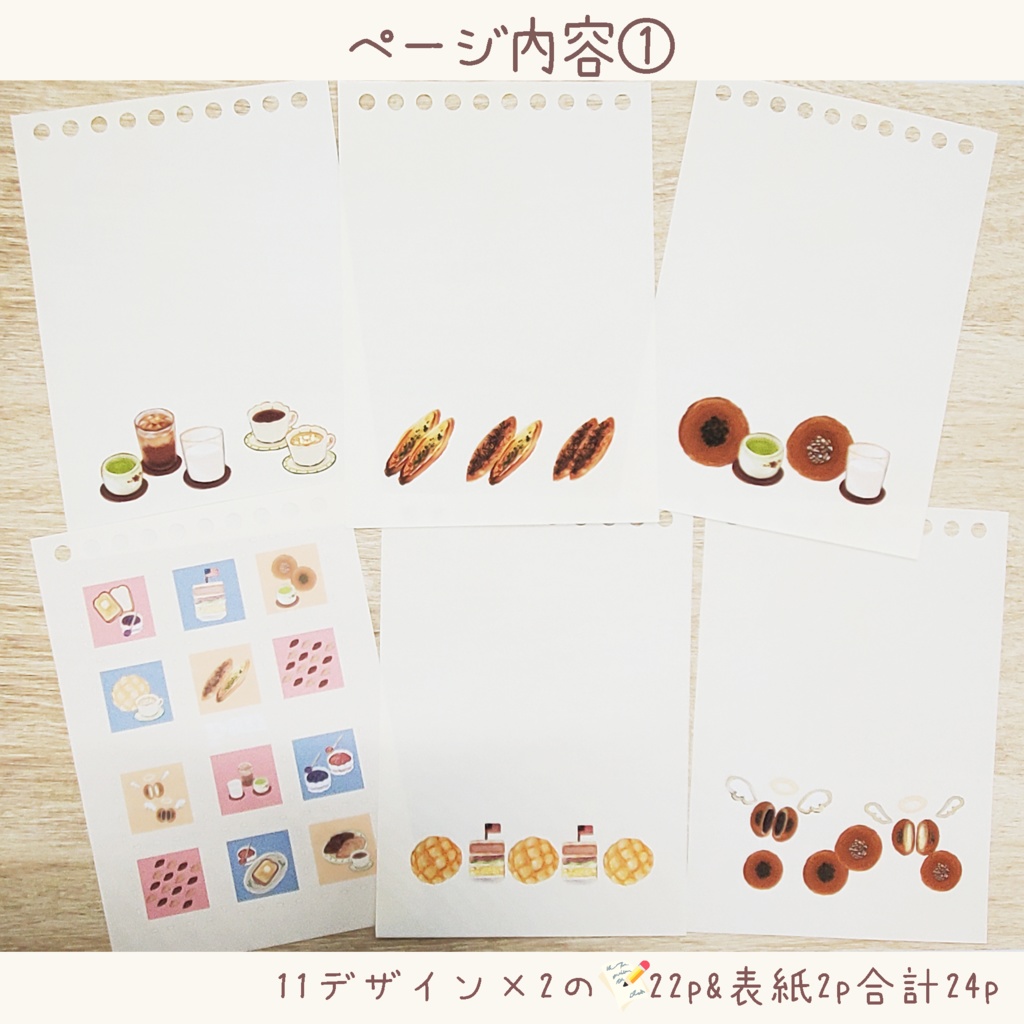 ご飯シリーズのメモ帳 ※開閉できるリングノート仕様です。🍙🍞🍜✏