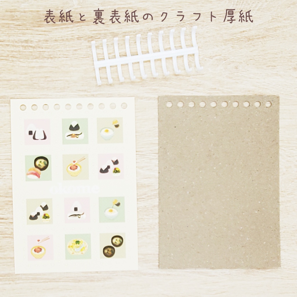 ご飯シリーズのメモ帳 ※開閉できるリングノート仕様です。🍙🍞🍜✏