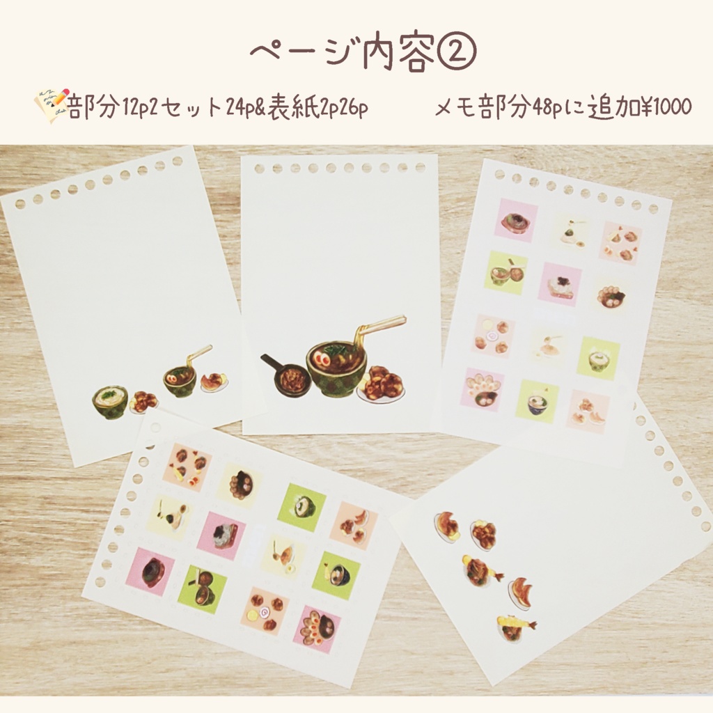 ご飯シリーズのメモ帳 ※開閉できるリングノート仕様です。🍙🍞🍜✏