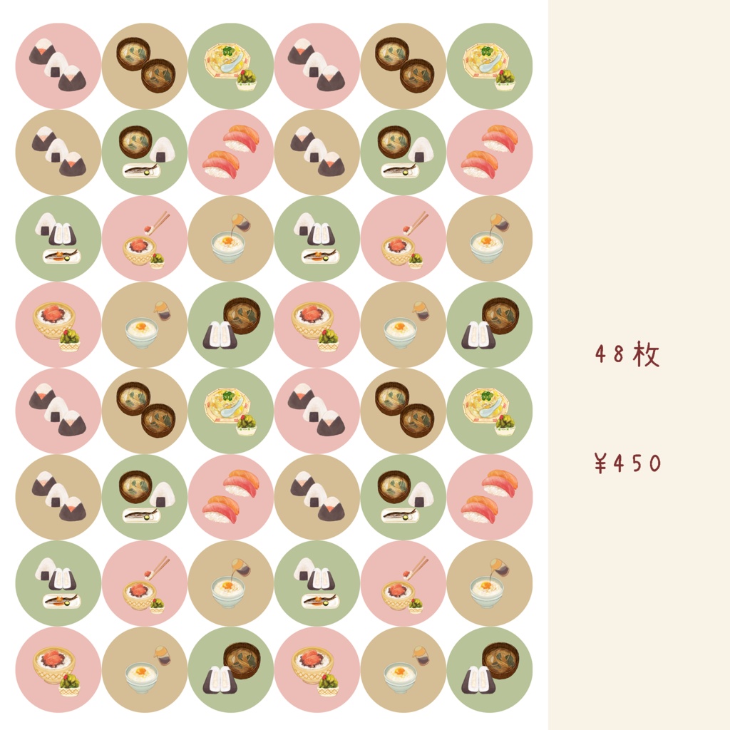 貼ってはがせるラッピングシール(✏文房具、🍙お米、🍞パン、🍜麺)