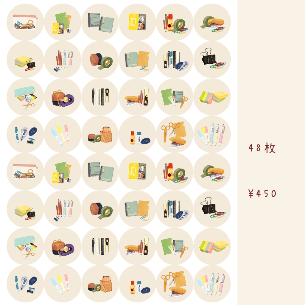 貼ってはがせるラッピングシール(✏文房具、🍙お米、🍞パン、🍜麺)