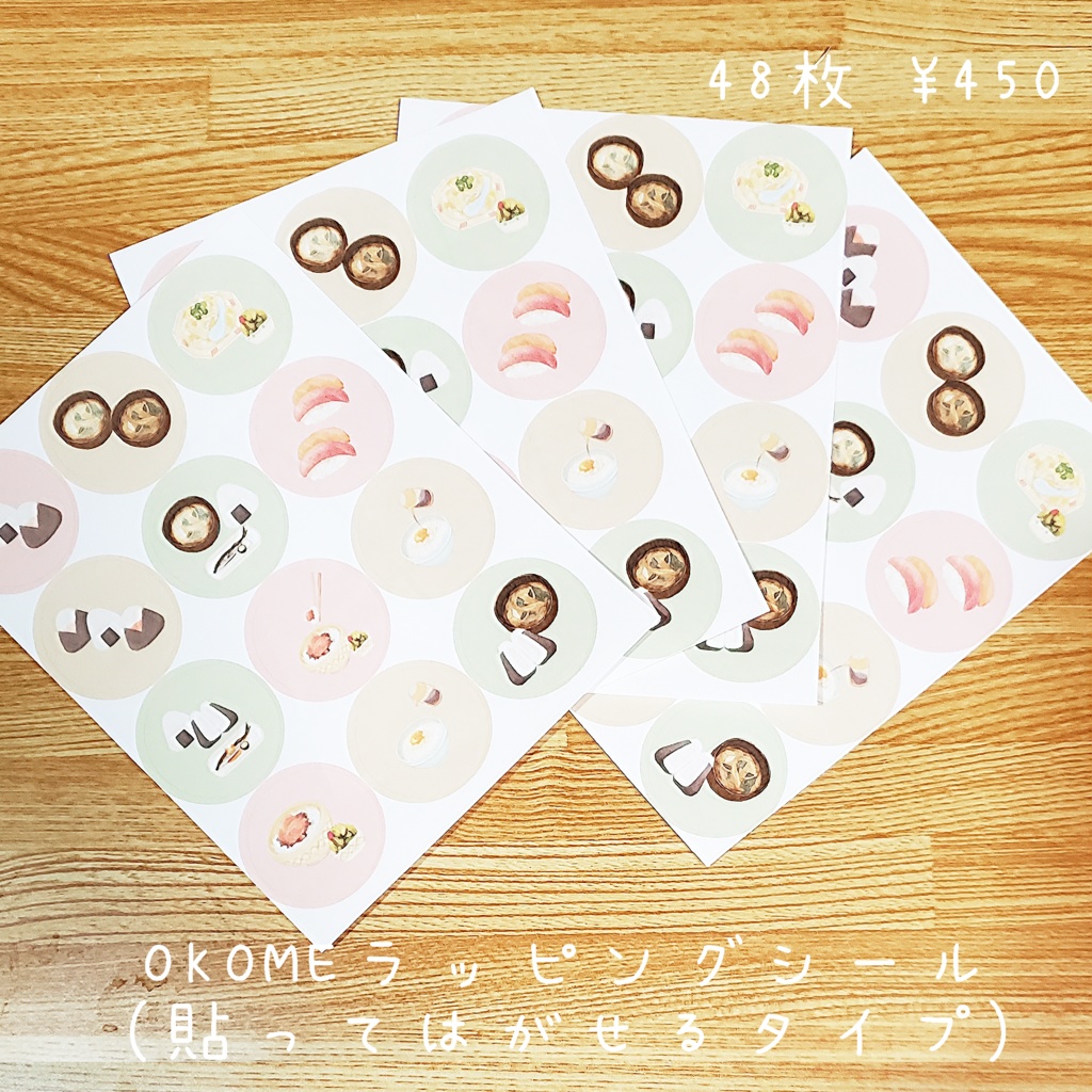 貼ってはがせるラッピングシール(✏文房具、🍙お米、🍞パン、🍜麺)