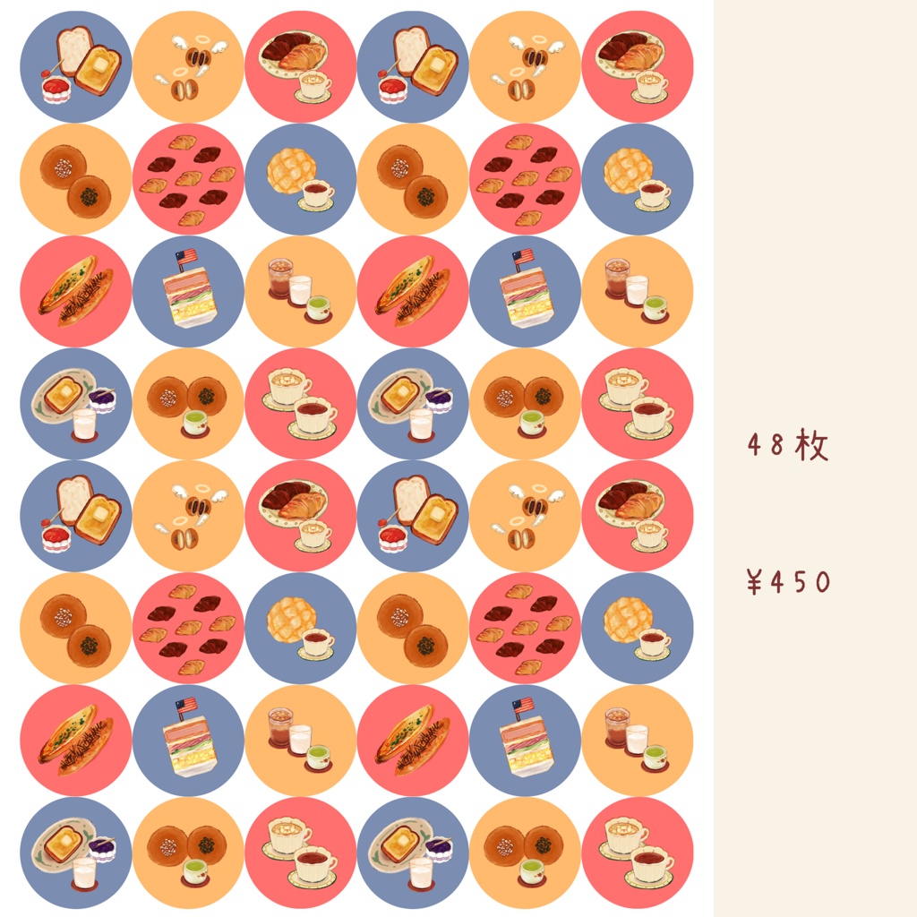 貼ってはがせるラッピングシール(✏文房具、🍙お米、🍞パン、🍜麺)