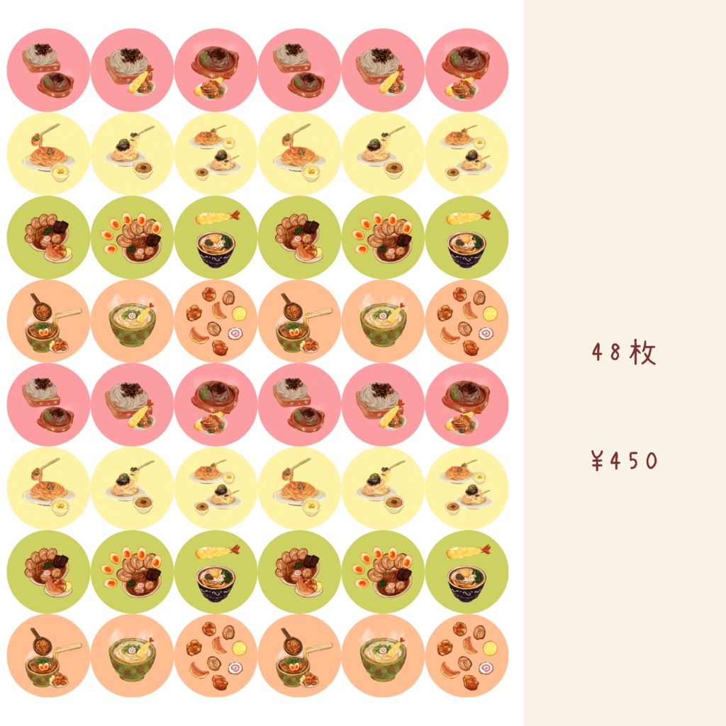 貼ってはがせるラッピングシール(✏文房具、🍙お米、🍞パン、🍜麺)