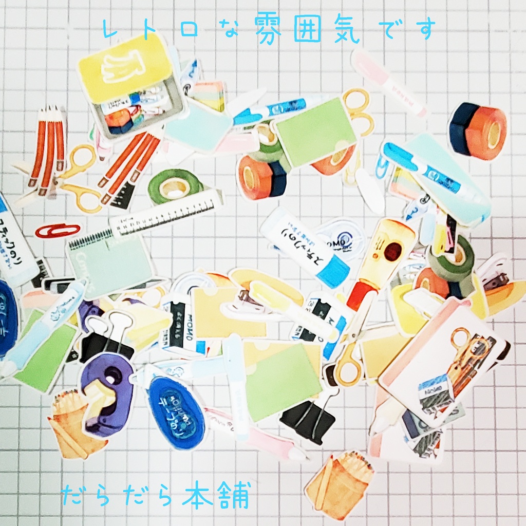 ✒文房具が好きな人へ向けたフレークシールセット 40枚 700円