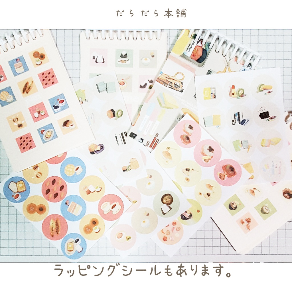 ✒文房具が好きな人へ向けたフレークシールセット 40枚 700円