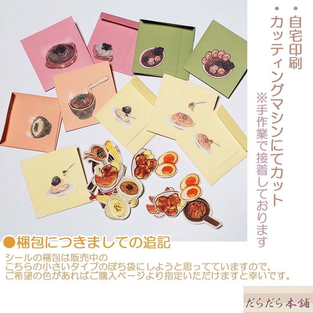 小さくてカラフルなまん丸とスクエアの食べ物シール🍞🍙🍜 36枚 500円 ※手帳、カレンダーにおすすめです…!