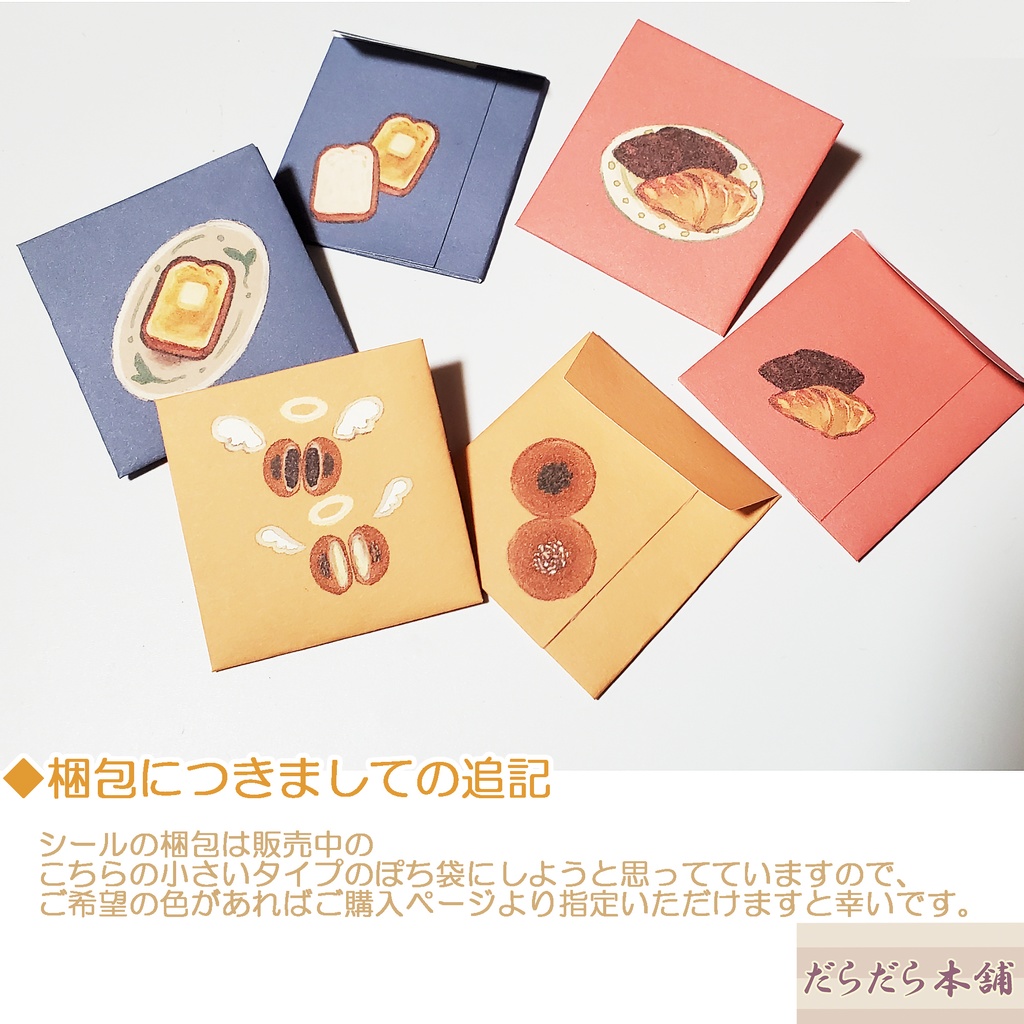 小さくてカラフルなまん丸とスクエアの食べ物シール🍞🍙🍜 36枚 500円 ※手帳、カレンダーにおすすめです…!