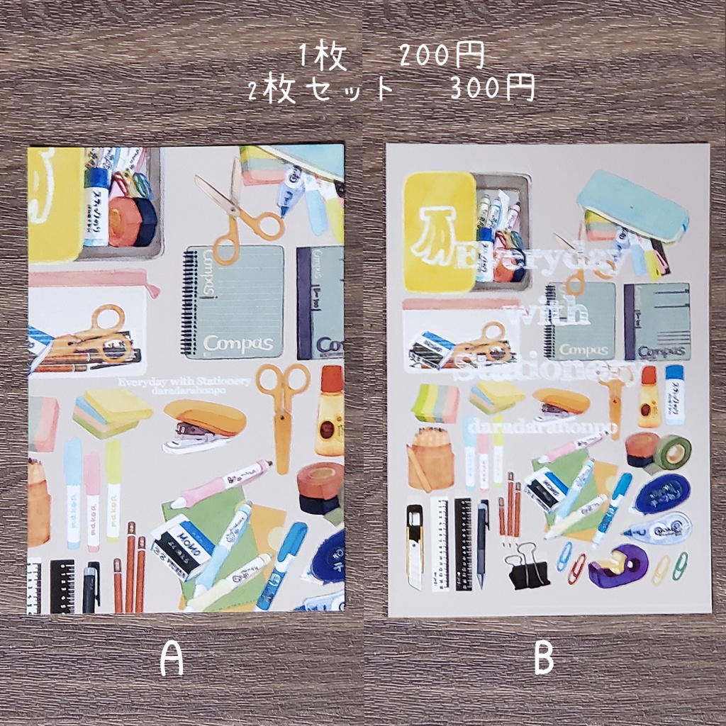 🖍文房具が好きな人へ向けたポストカード🖍