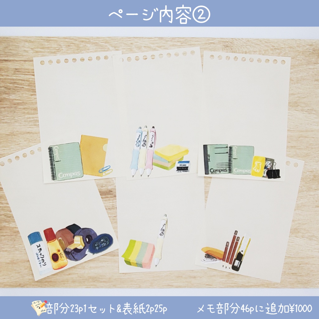 ✏文房具が好きな人に向けたミニメモ帳 ※開閉できるリングノート使用、製本版選択できます。