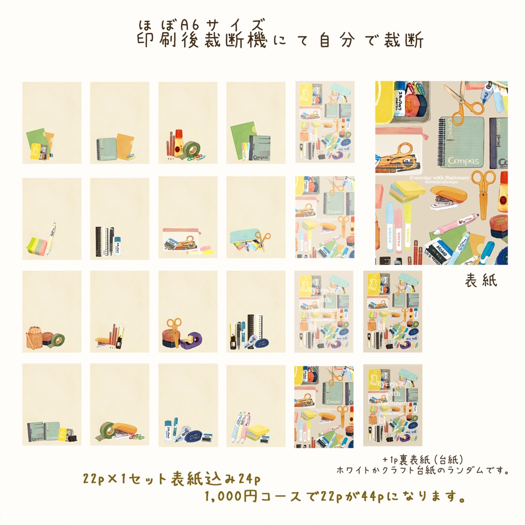 ✏文房具が好きな人に向けたミニメモ帳 ※開閉できるリングノート使用、製本版選択できます。