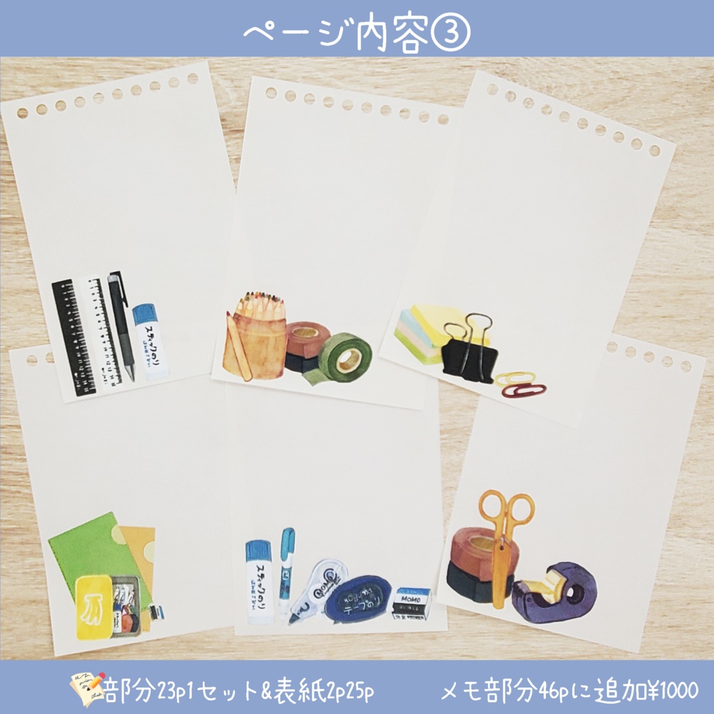 ✏文房具が好きな人に向けたミニメモ帳 ※開閉できるリングノート使用、製本版選択できます。