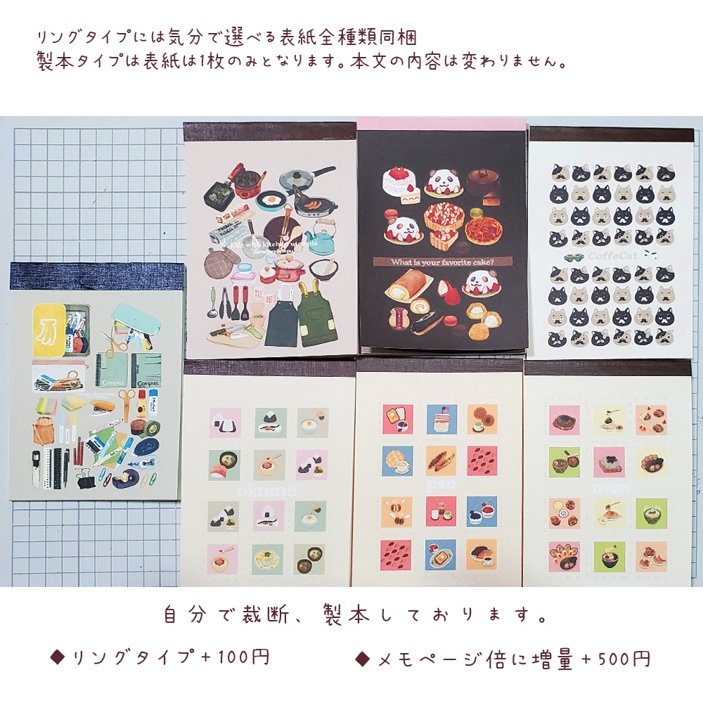✏文房具が好きな人に向けたミニメモ帳 ※開閉できるリングノート使用、製本版選択できます。