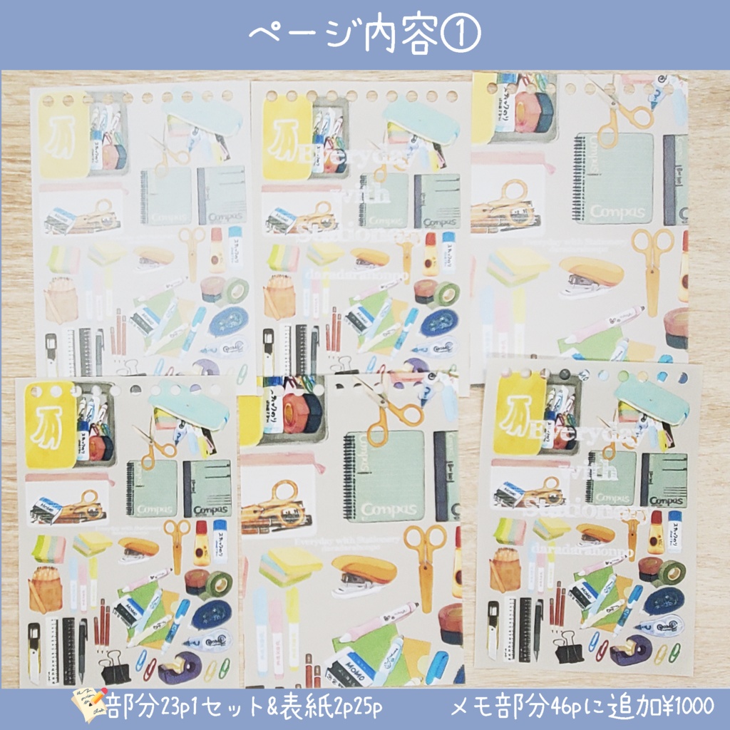 ✏文房具が好きな人に向けたミニメモ帳 ※開閉できるリングノート使用、製本版選択できます。