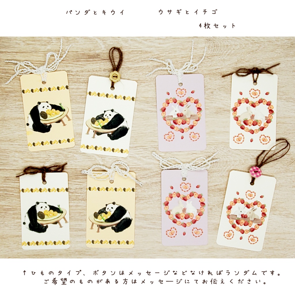 動物とフルーツのラッピングにも使える栞🍉 ※紐かボタンか選択可能です。