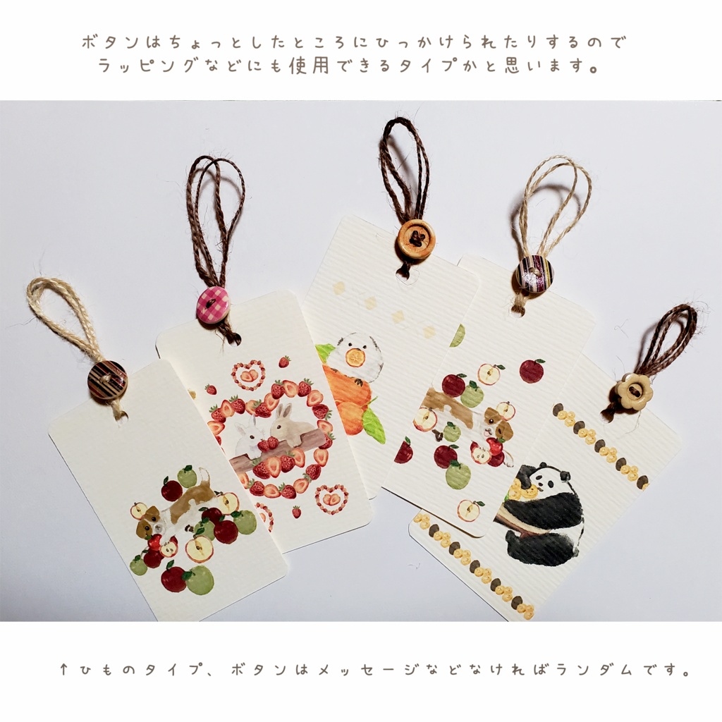 動物とフルーツのラッピングにも使える栞🍉 ※紐かボタンか選択可能です。